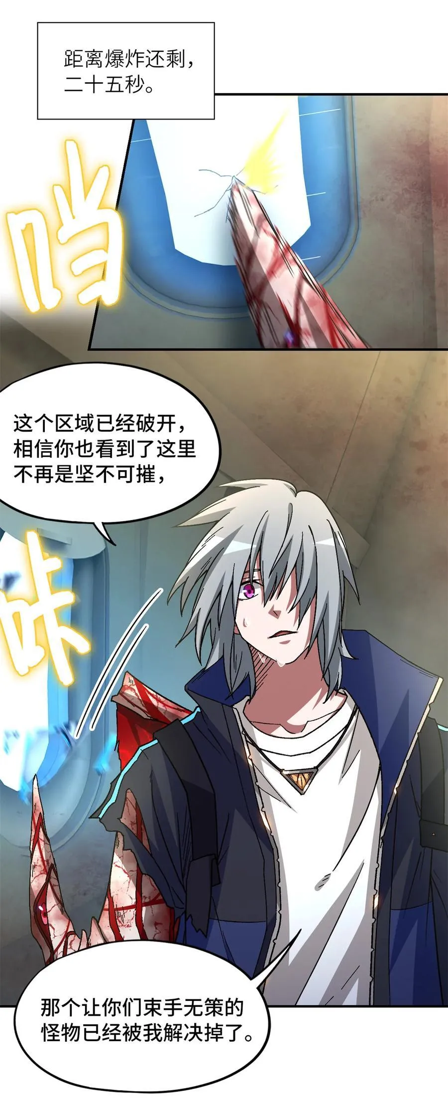 第75片 成功脱离 第62页
