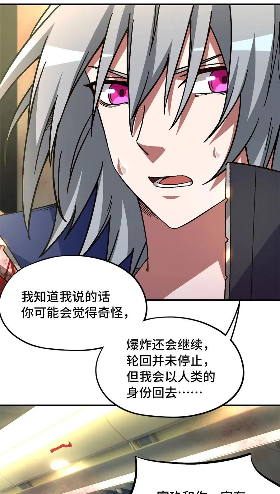 第75片 成功脱离 第63页