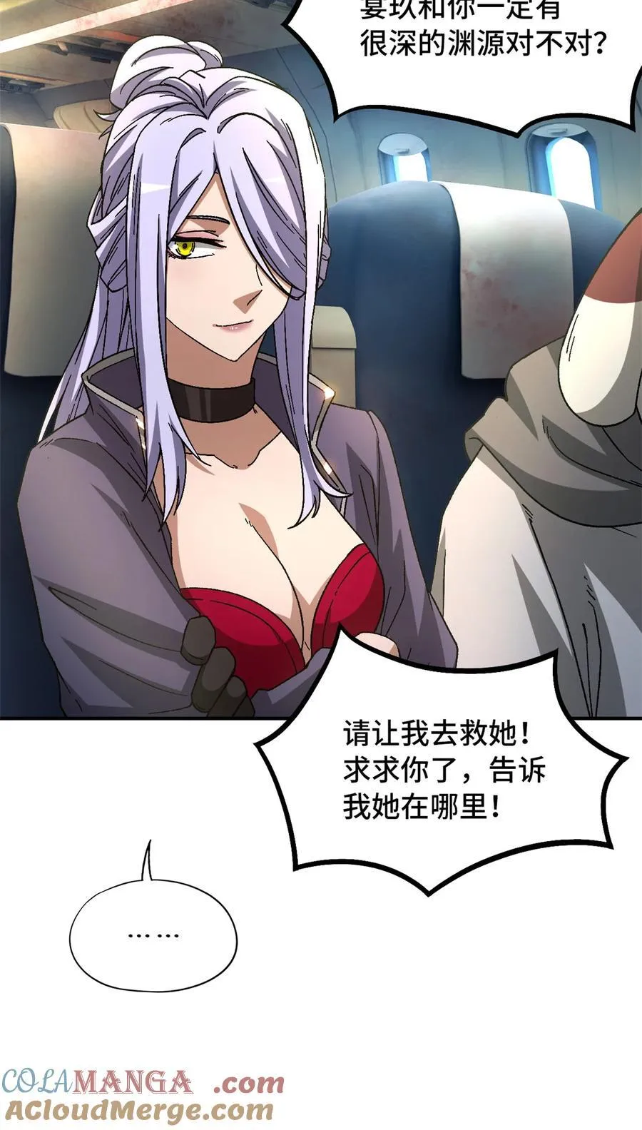 第75片 成功脱离 第64页