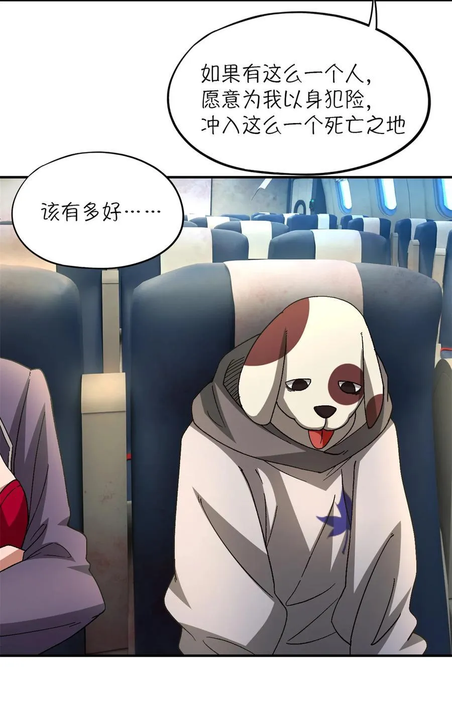 第75片 成功脱离 第66页