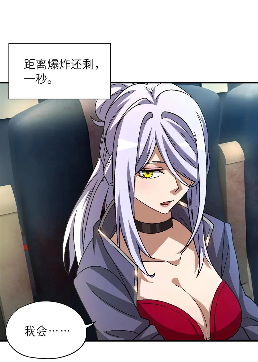 第75片 成功脱离 第69页