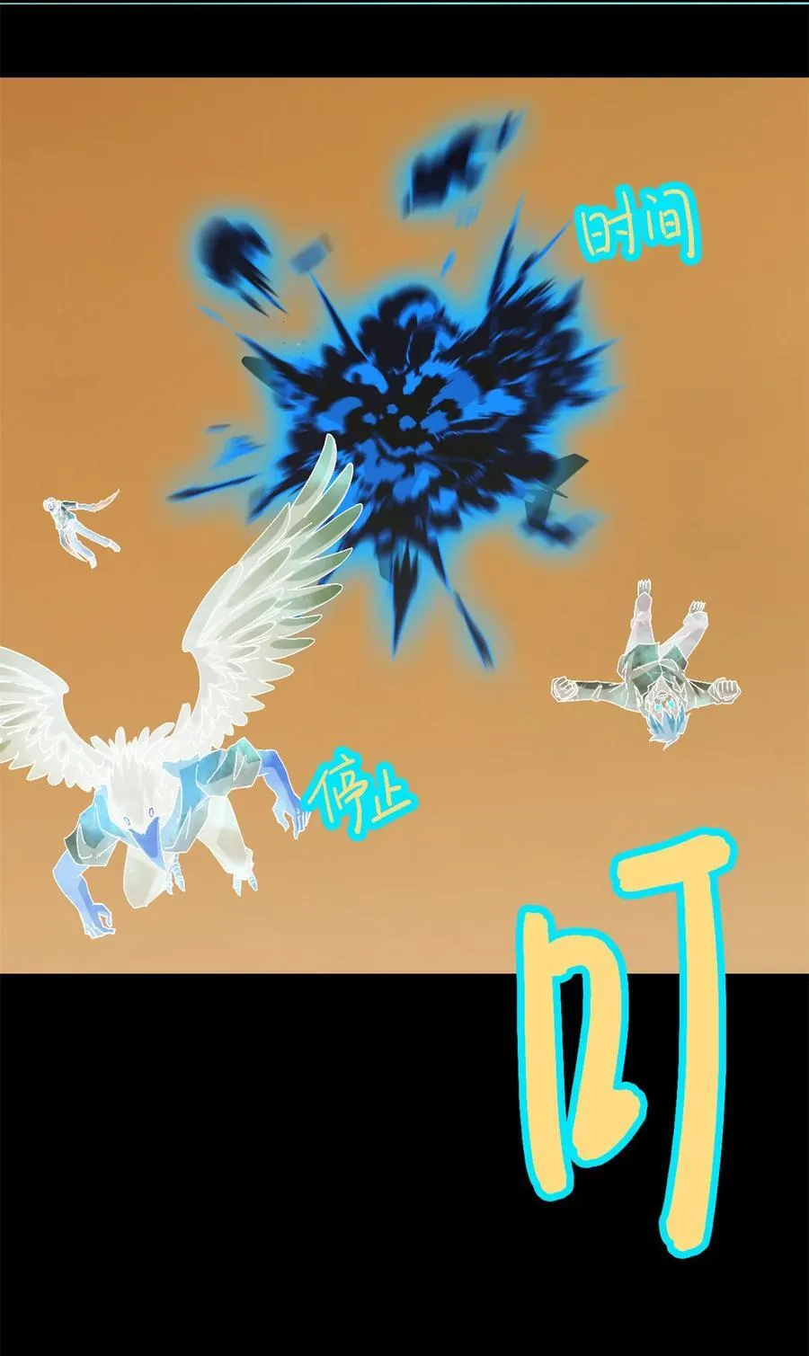 第75片 成功脱离 第71页