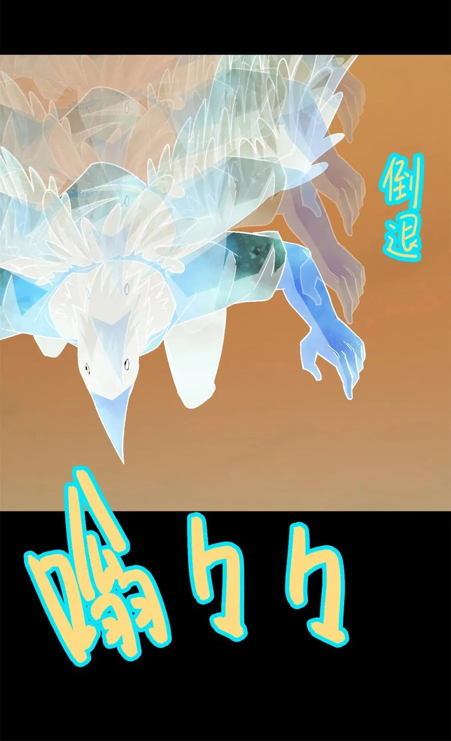 第75片 成功脱离 第72页