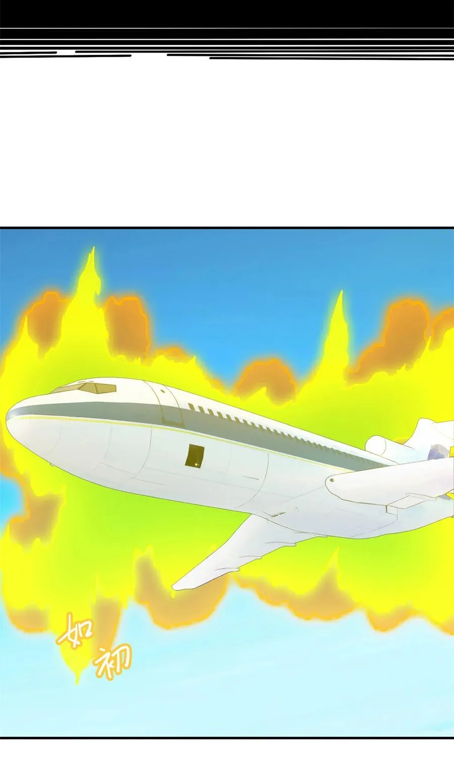 第75片 成功脱离 第74页