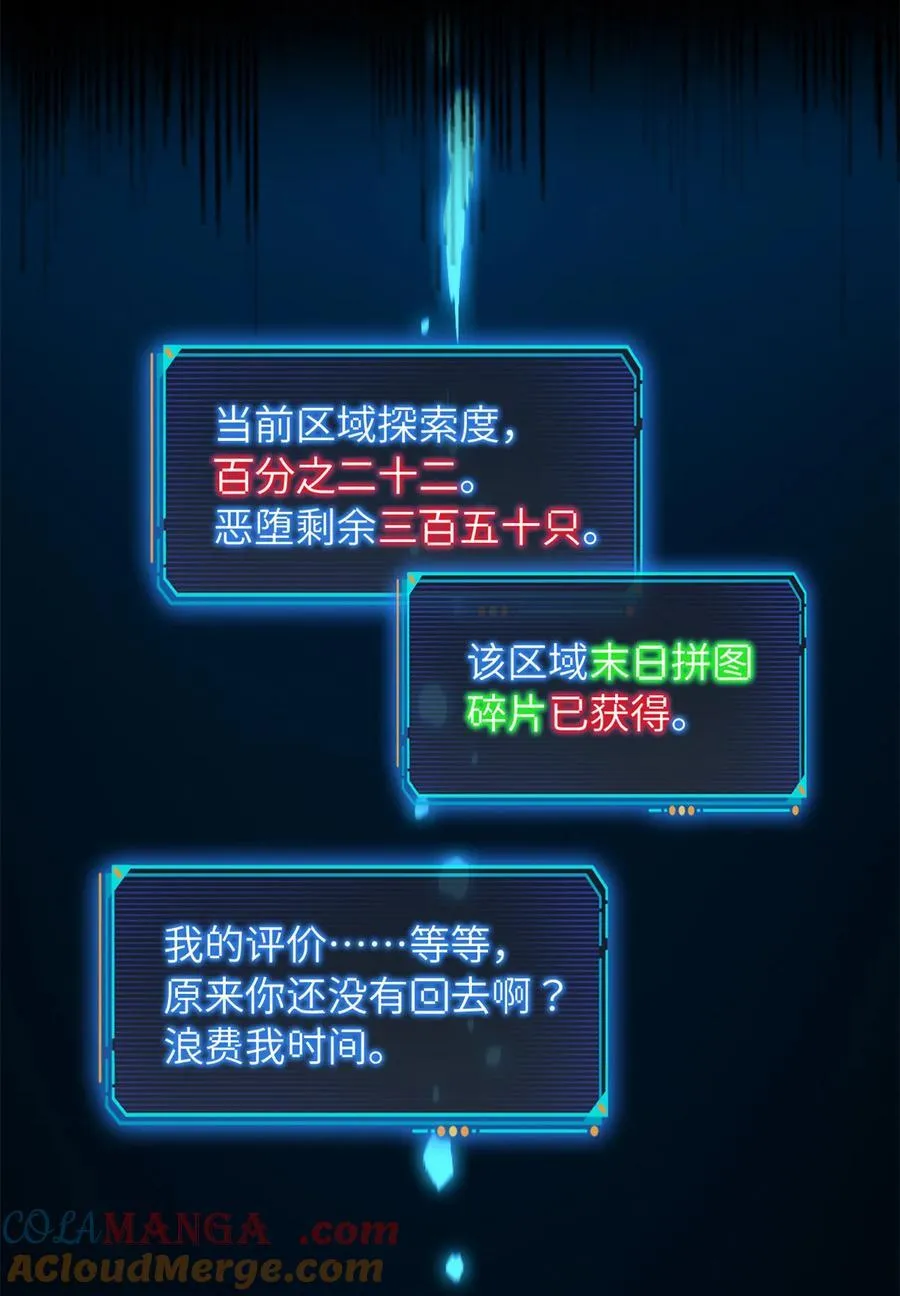 第75片 成功脱离 第76页