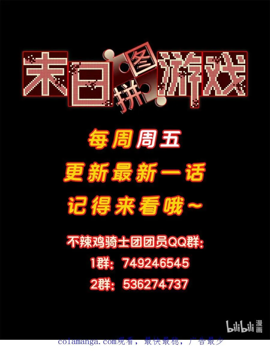 第75片 成功脱离 第78页