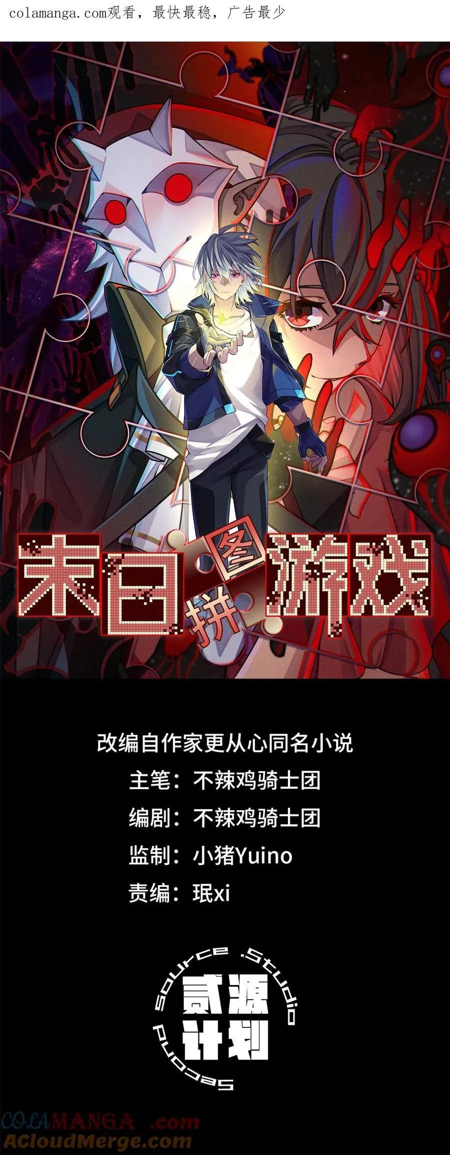 第76片 逃离紫色区域 第1页