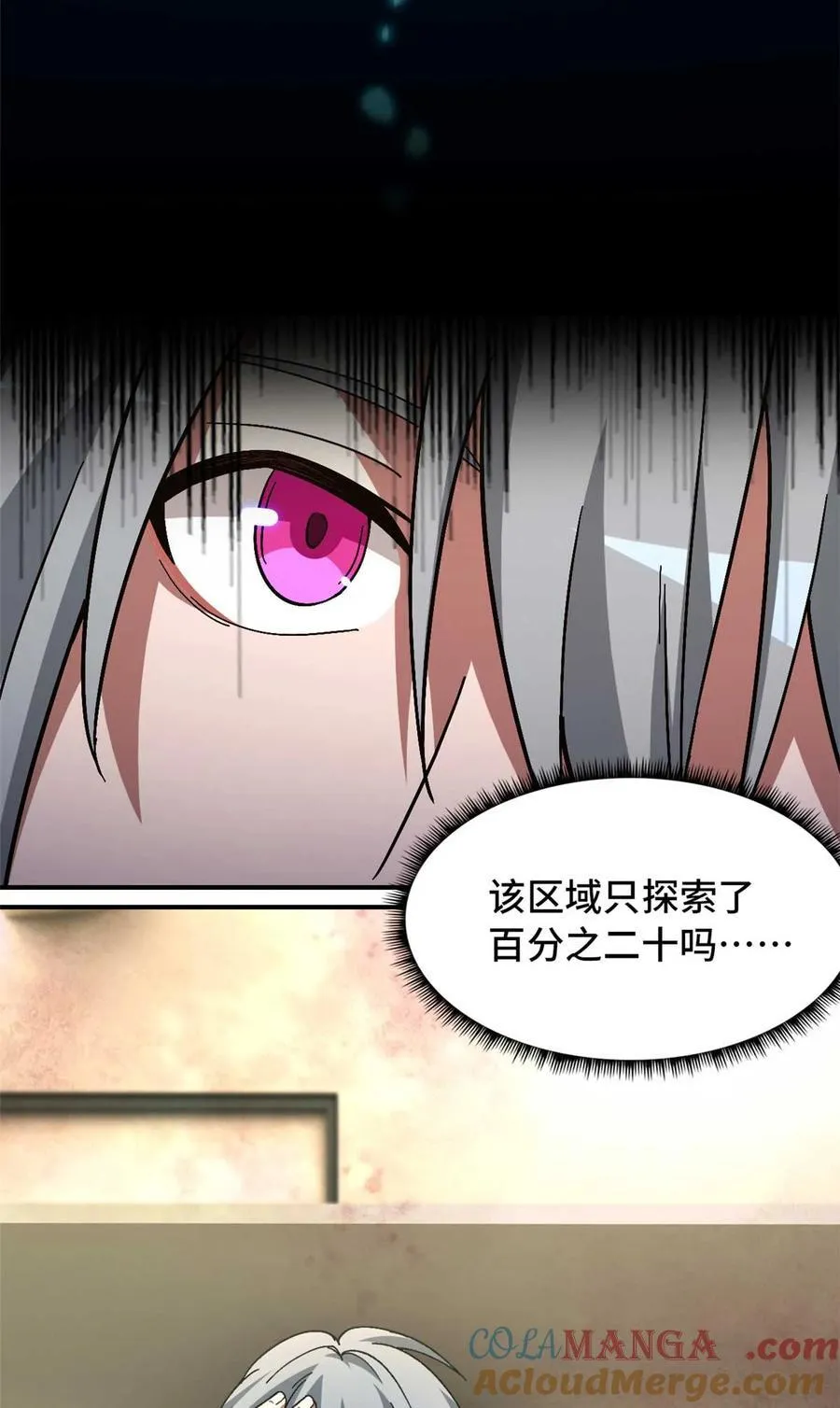 第76片 逃离紫色区域 第4页