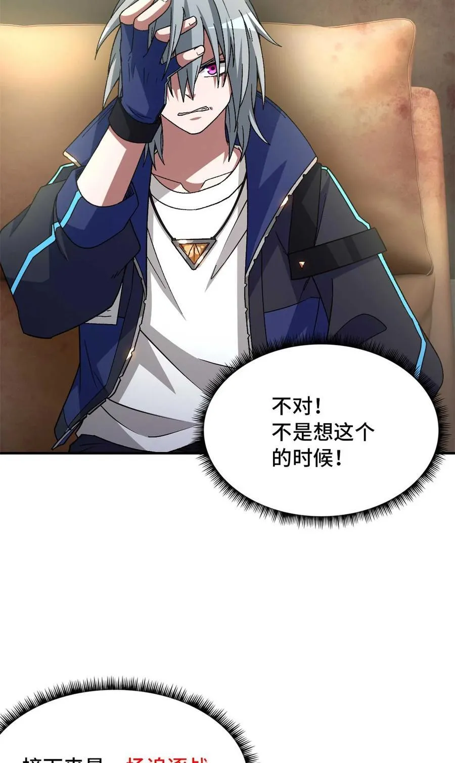 第76片 逃离紫色区域 第5页
