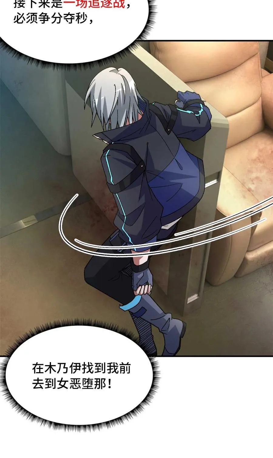第76片 逃离紫色区域 第6页
