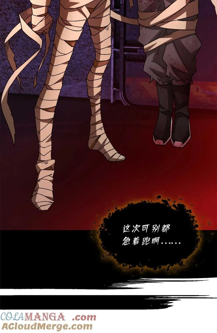 第76片 逃离紫色区域 第10页