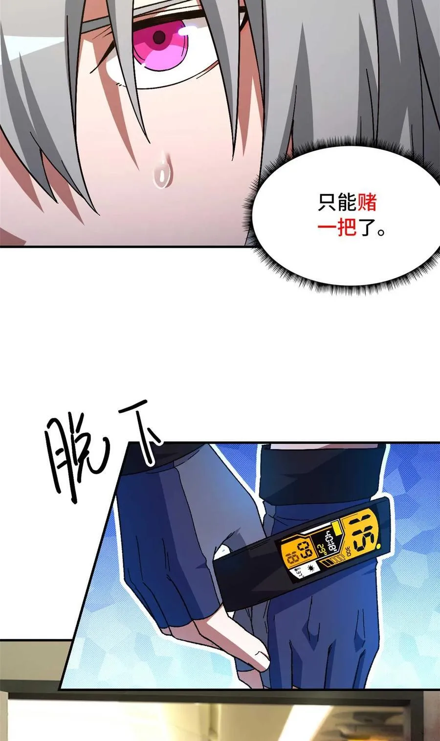 第76片 逃离紫色区域 第17页