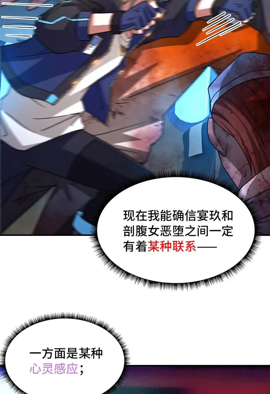 第76片 逃离紫色区域 第21页