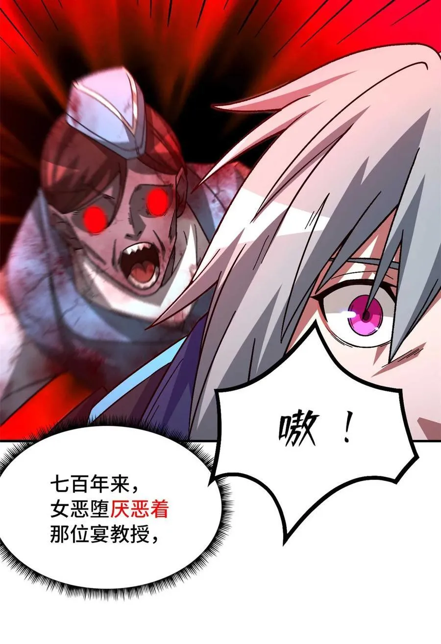第76片 逃离紫色区域 第23页