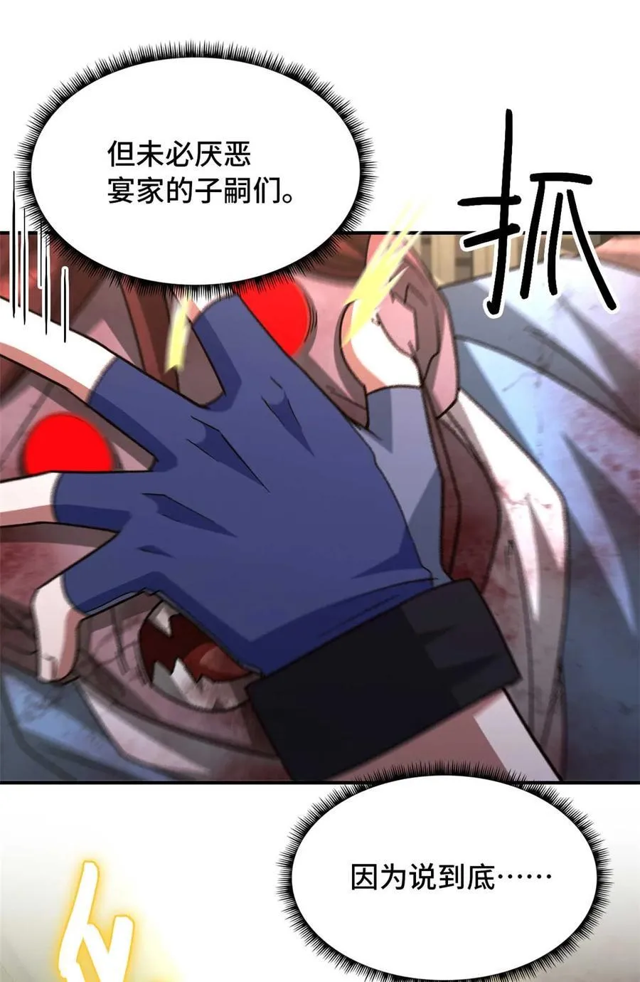 第76片 逃离紫色区域 第24页