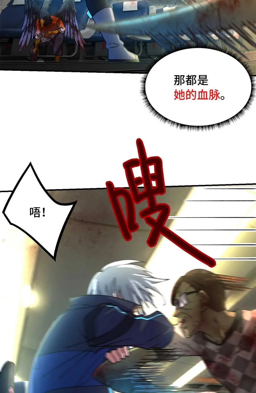 第76片 逃离紫色区域 第26页