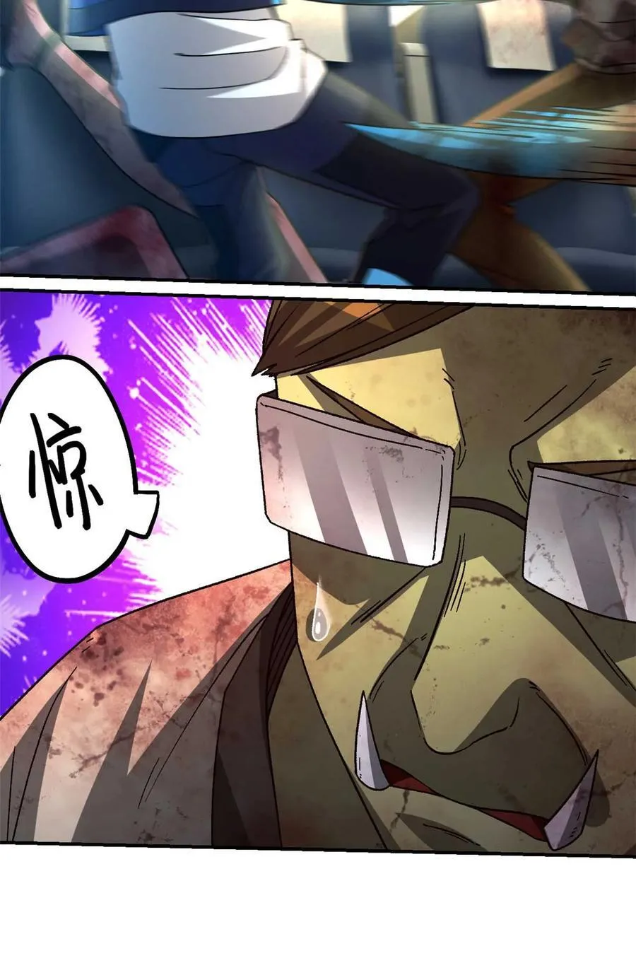 第76片 逃离紫色区域 第27页