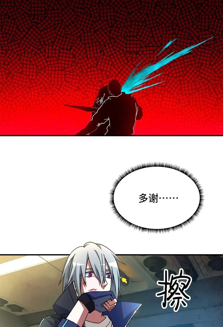 第76片 逃离紫色区域 第29页