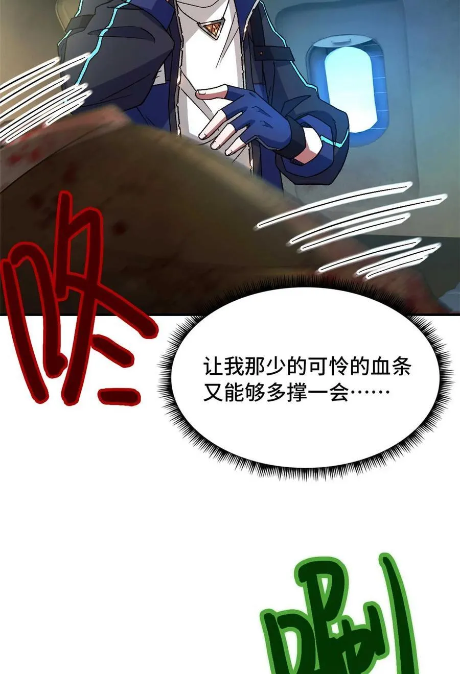 第76片 逃离紫色区域 第30页