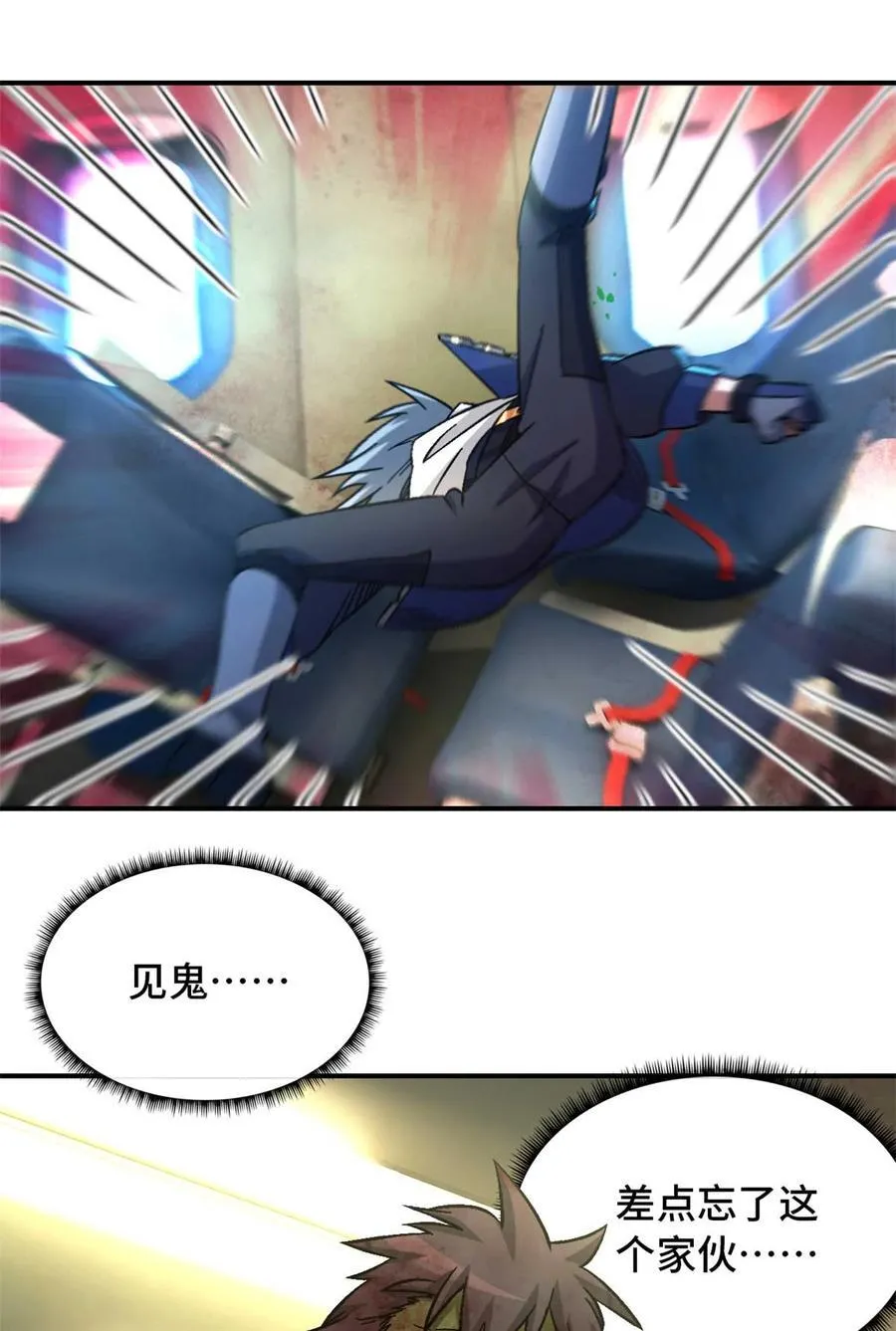 第76片 逃离紫色区域 第33页