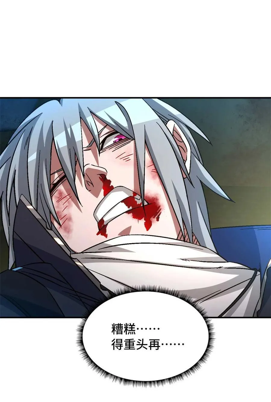 第76片 逃离紫色区域 第36页