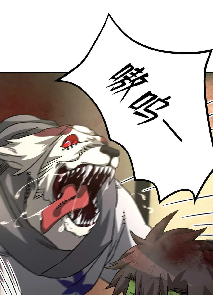 第76片 逃离紫色区域 第41页