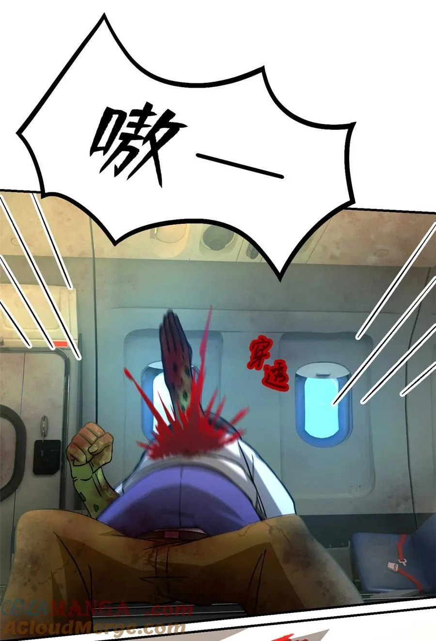 第76片 逃离紫色区域 第46页