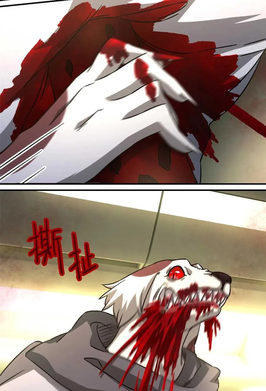 第76片 逃离紫色区域 第47页
