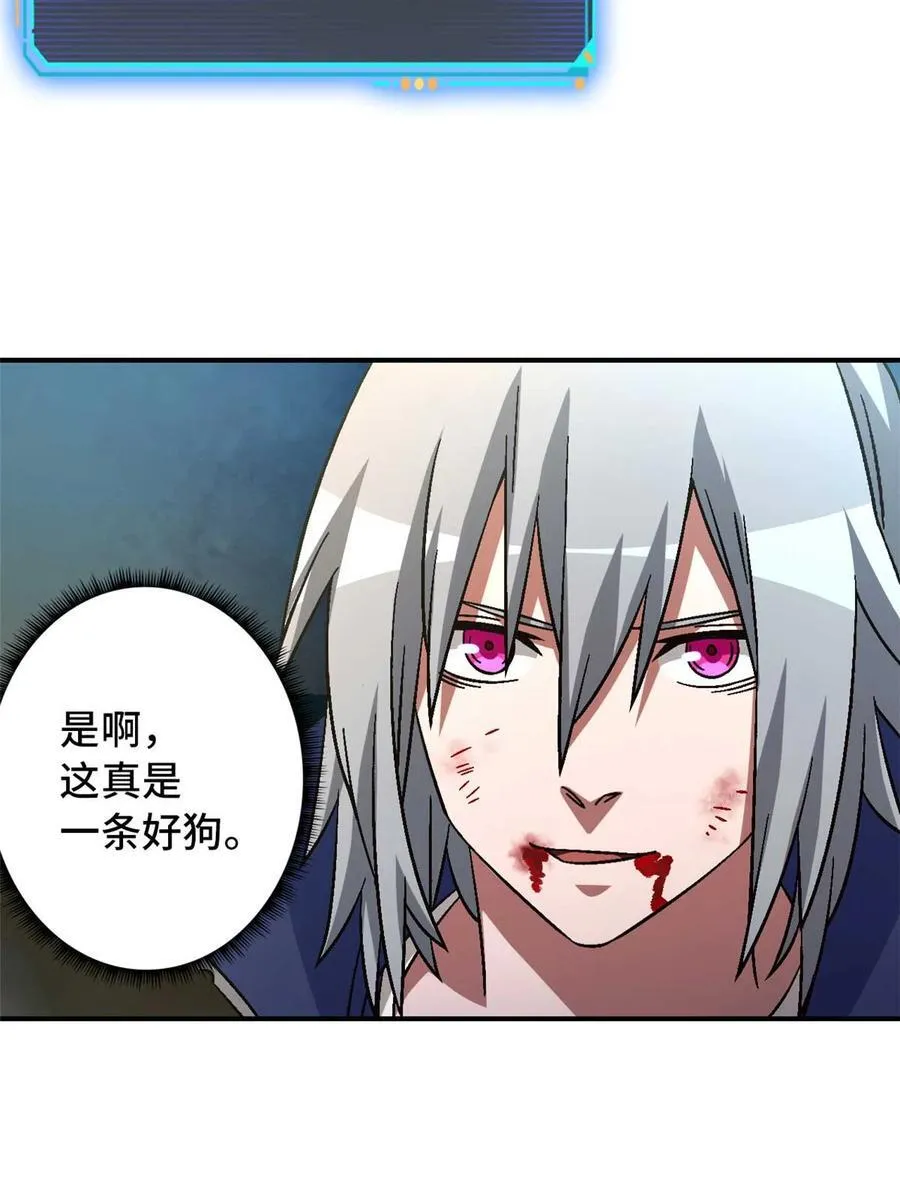 第76片 逃离紫色区域 第53页