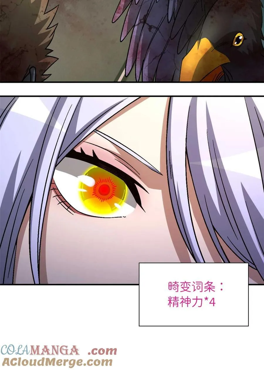 第76片 逃离紫色区域 第55页