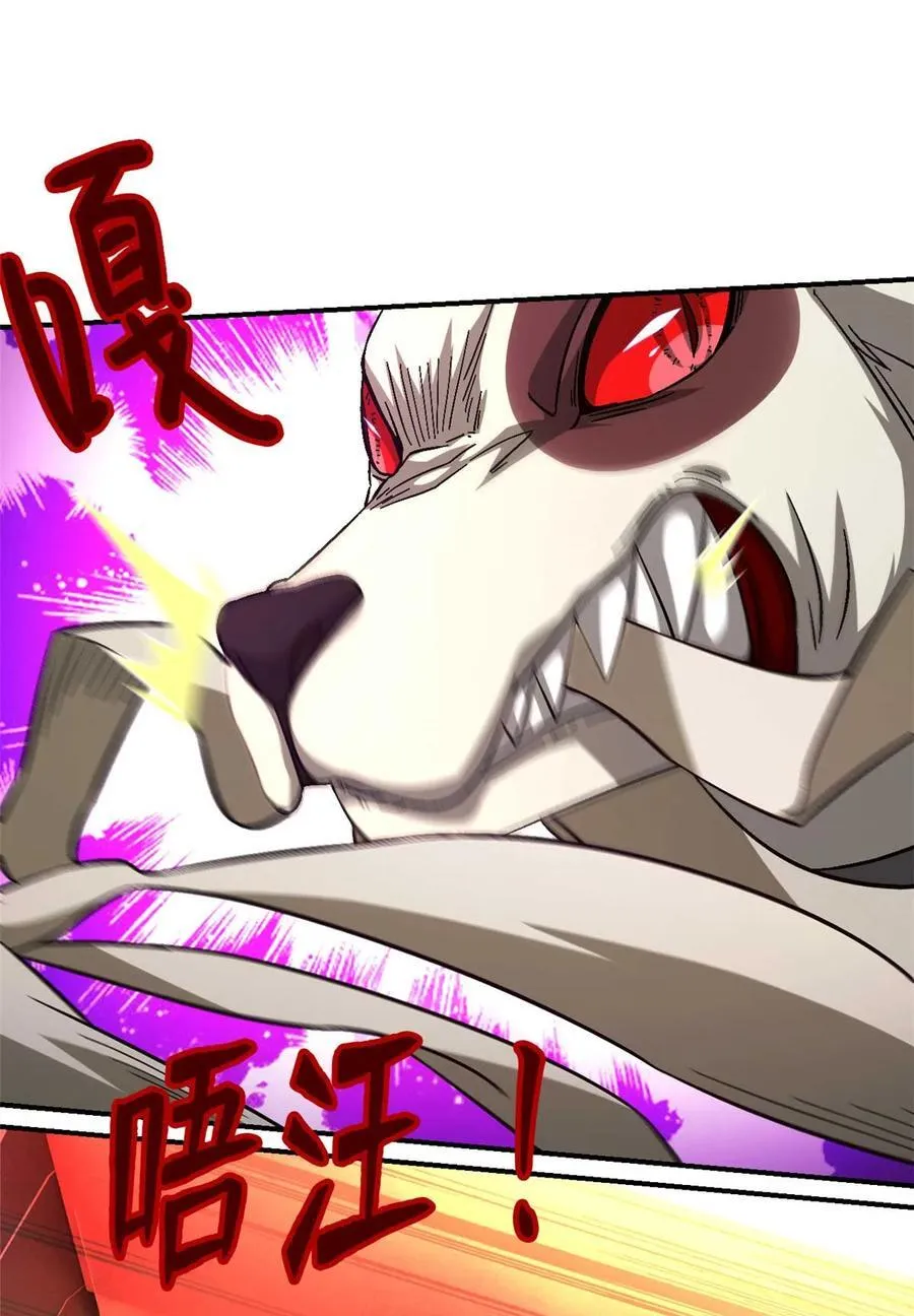 第76片 逃离紫色区域 第63页