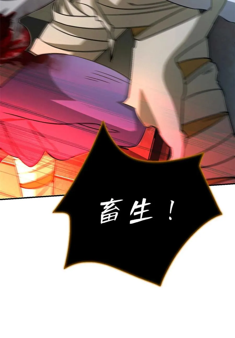 第76片 逃离紫色区域 第65页