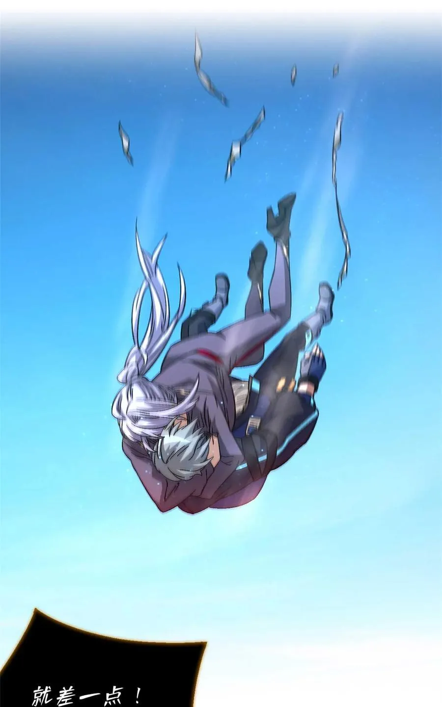 第76片 逃离紫色区域 第66页