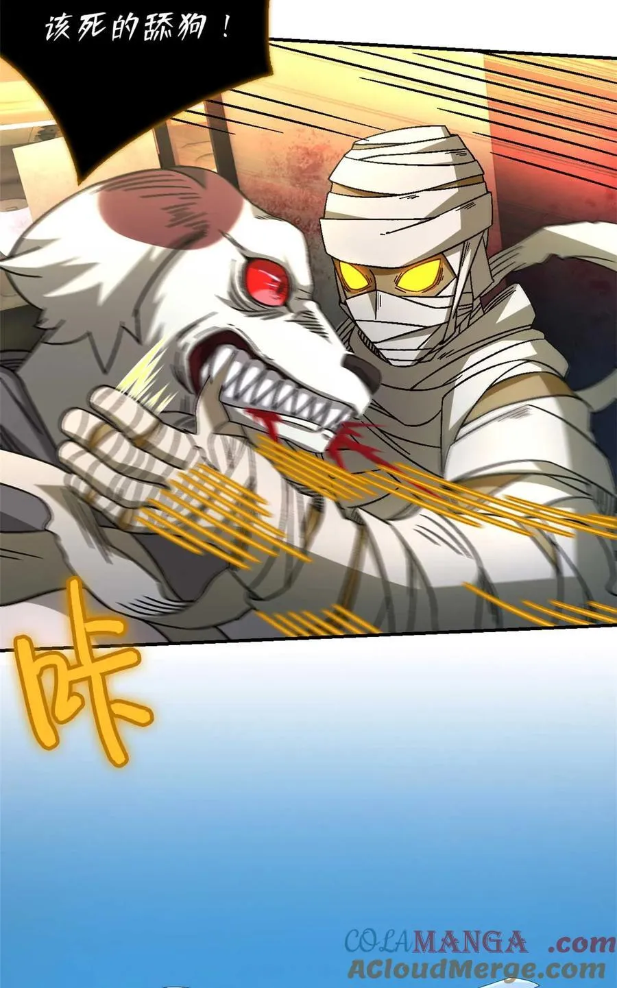 第76片 逃离紫色区域 第67页