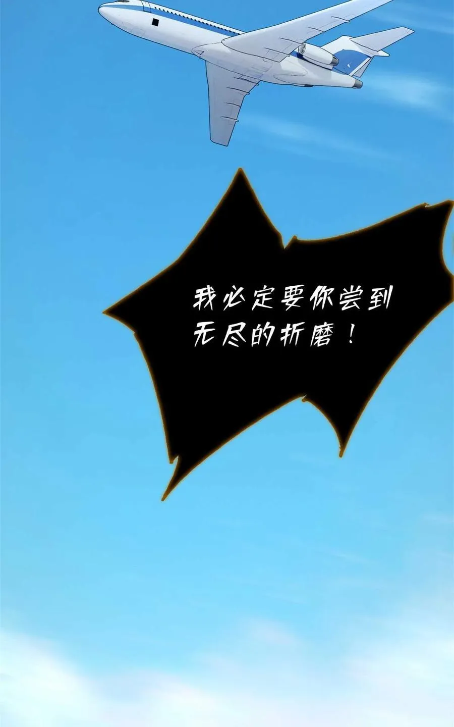 第76片 逃离紫色区域 第68页