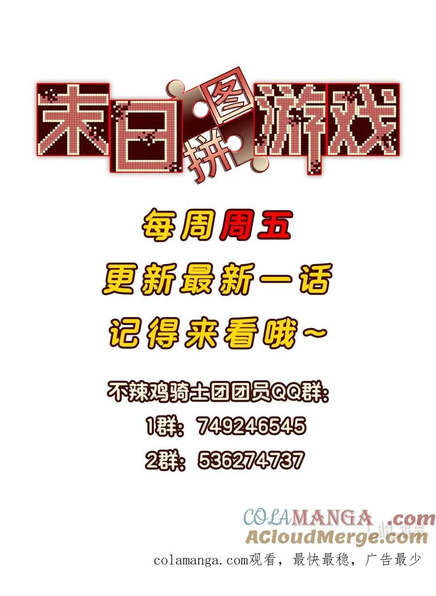 第76片 逃离紫色区域 第70页