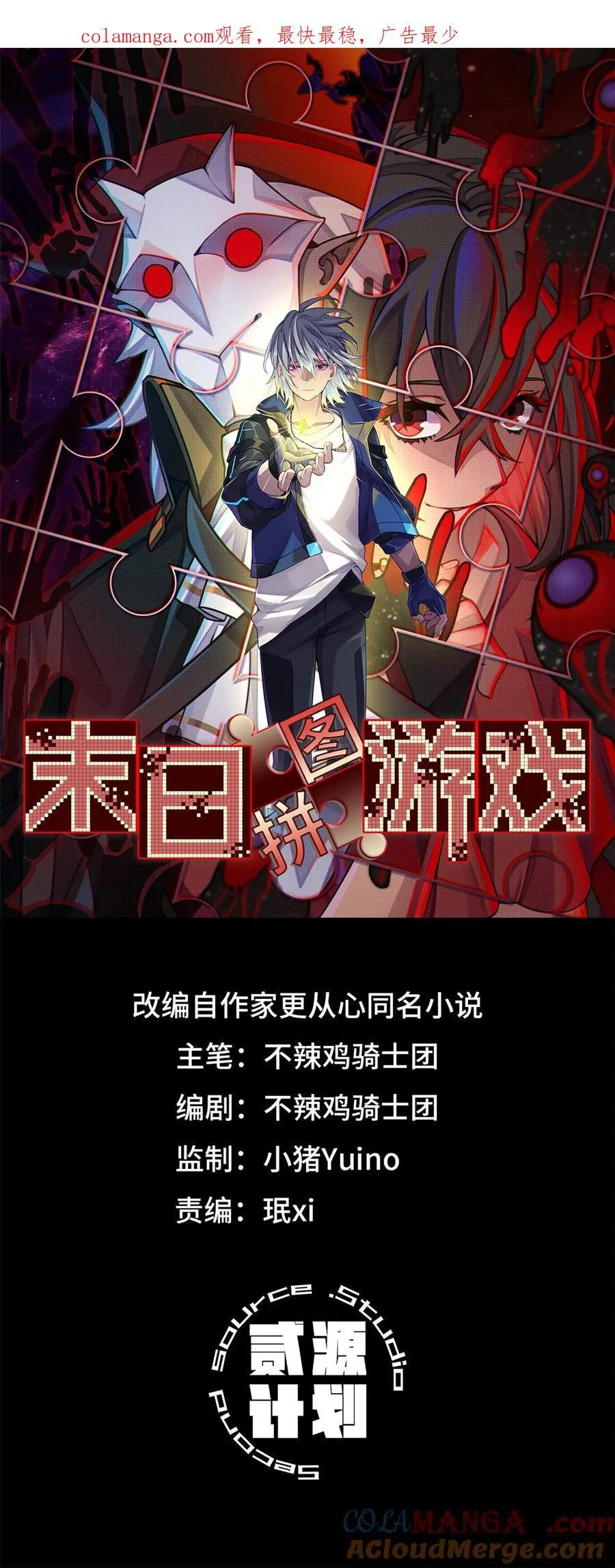 第77片 返回高塔 第1页