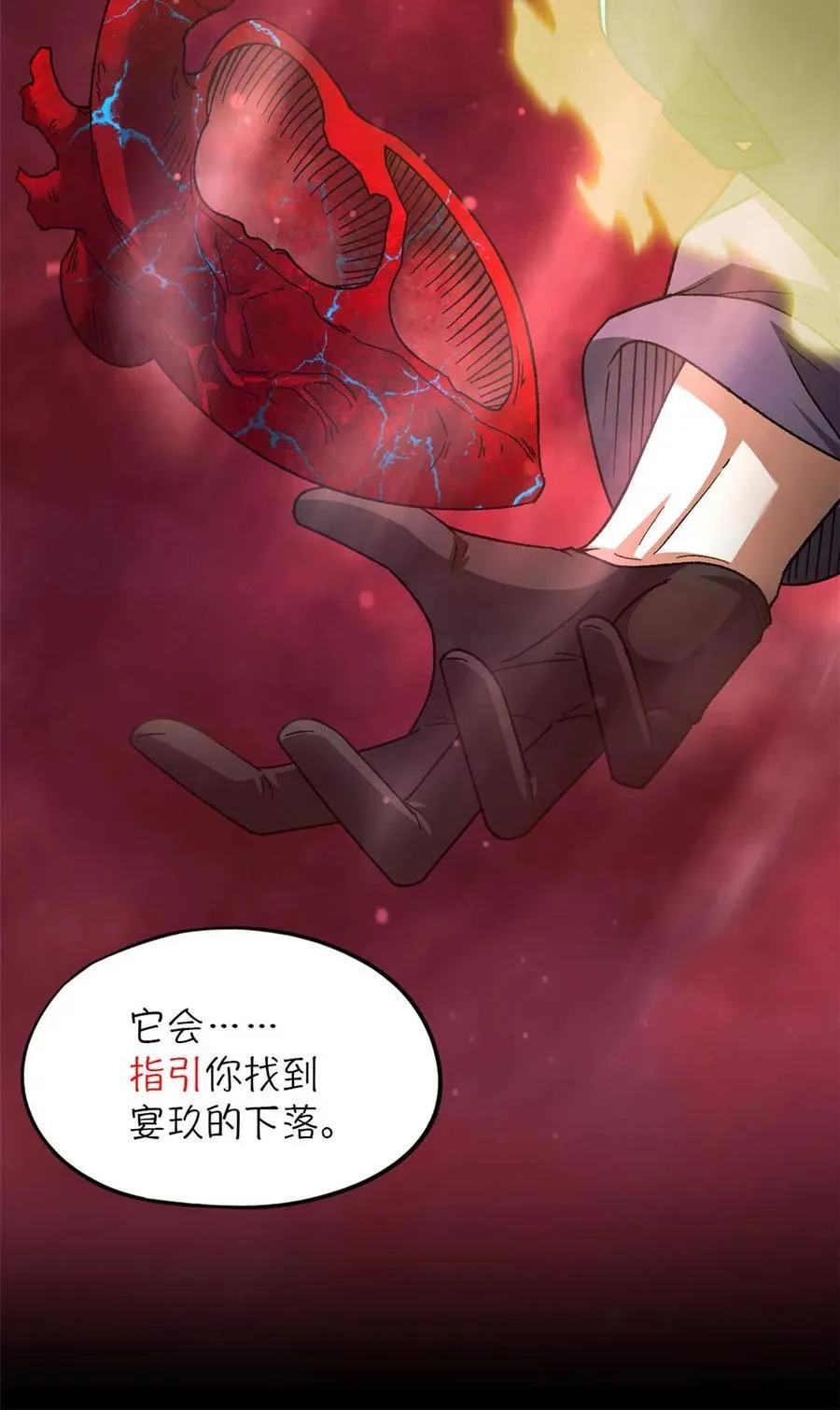 第77片 返回高塔 第5页