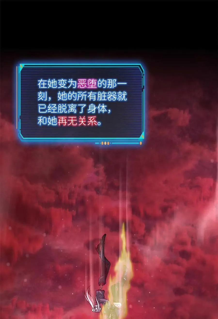 第77片 返回高塔 第6页