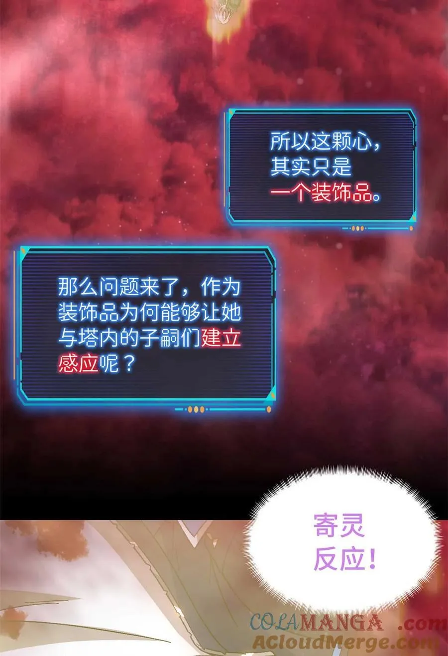 第77片 返回高塔 第7页