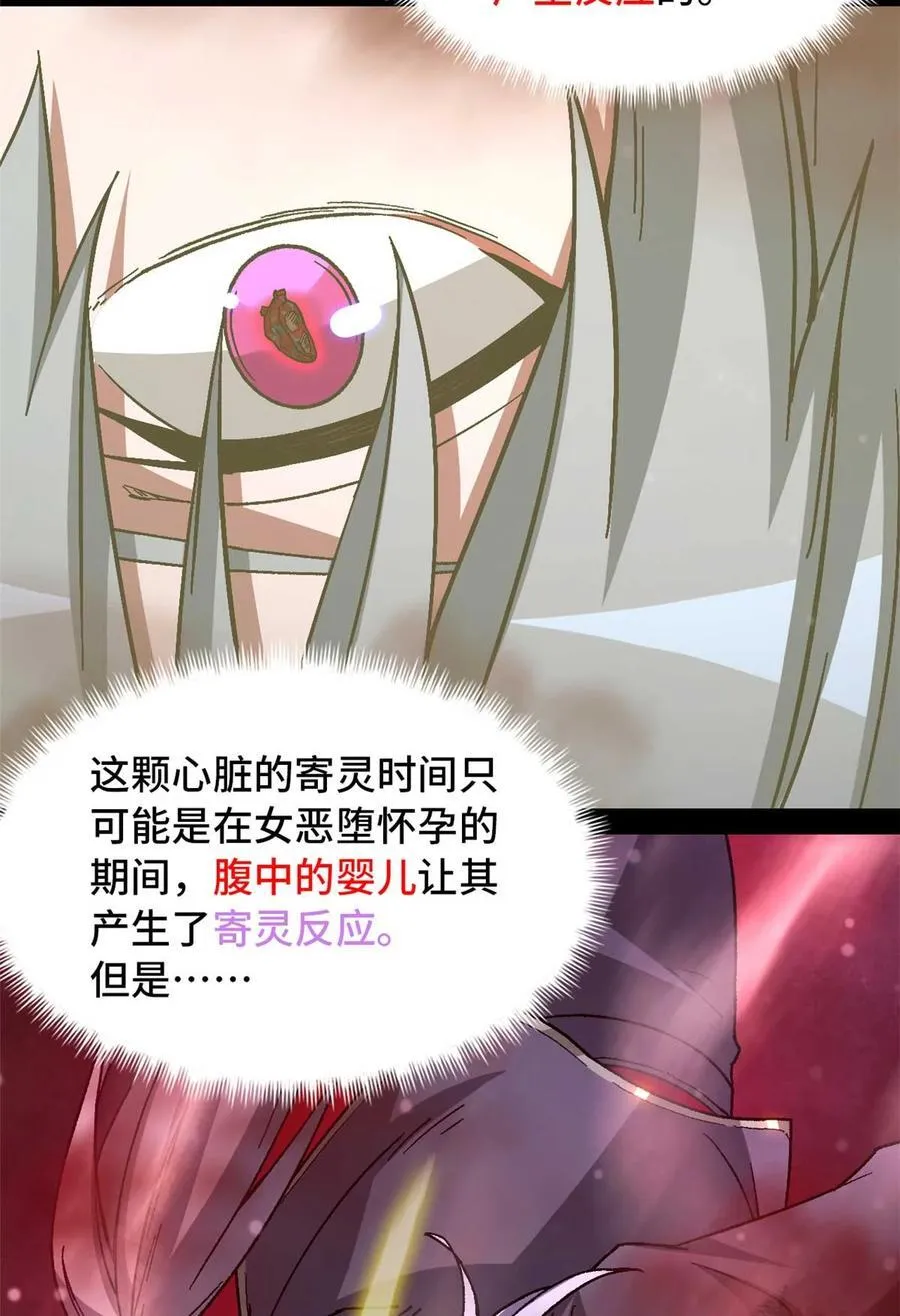 第77片 返回高塔 第9页