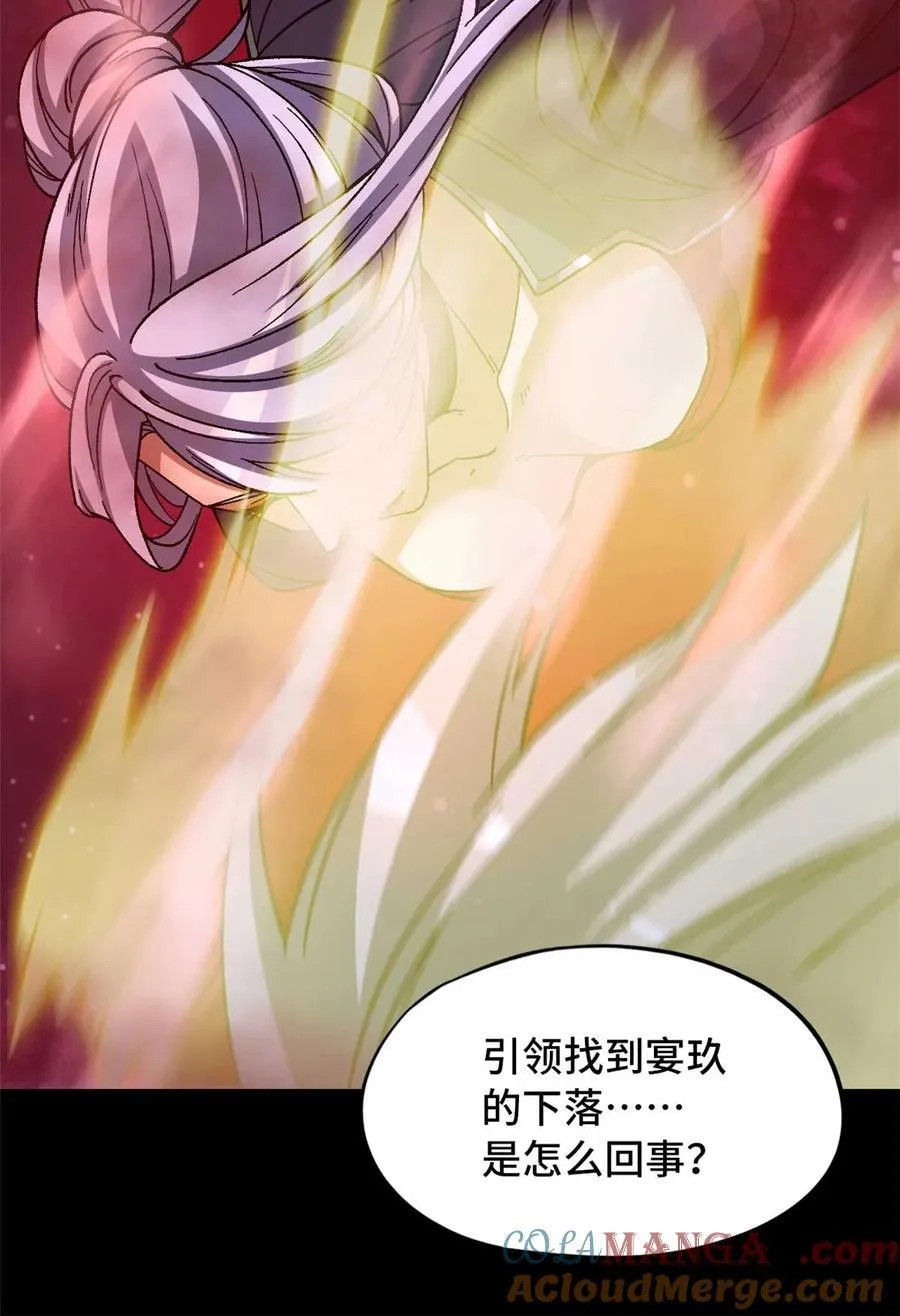 第77片 返回高塔 第10页