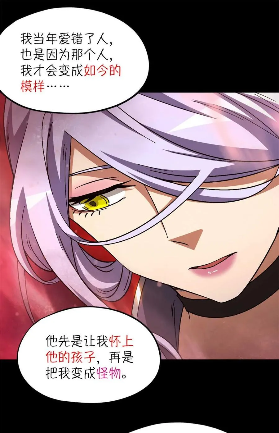第77片 返回高塔 第11页