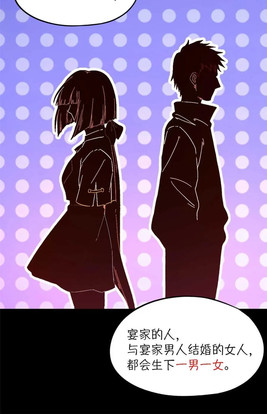 第77片 返回高塔 第14页