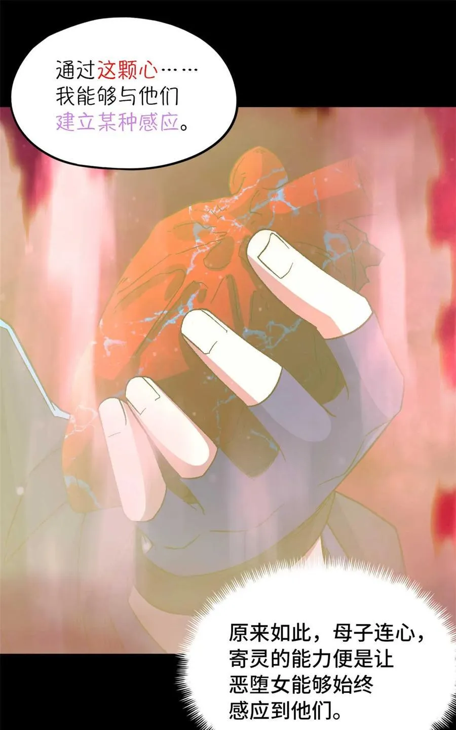 第77片 返回高塔 第15页