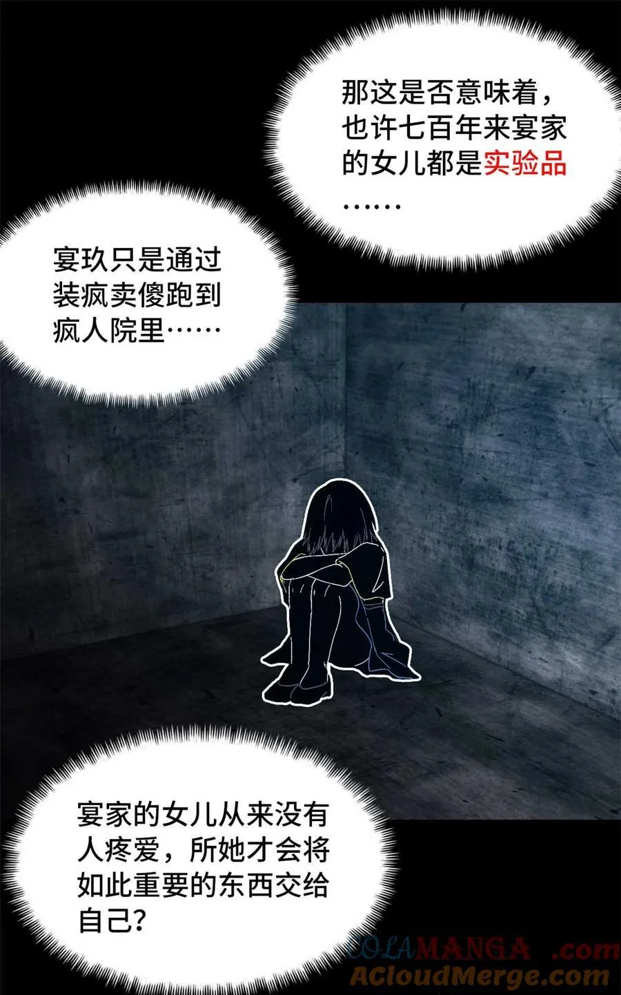 第77片 返回高塔 第19页