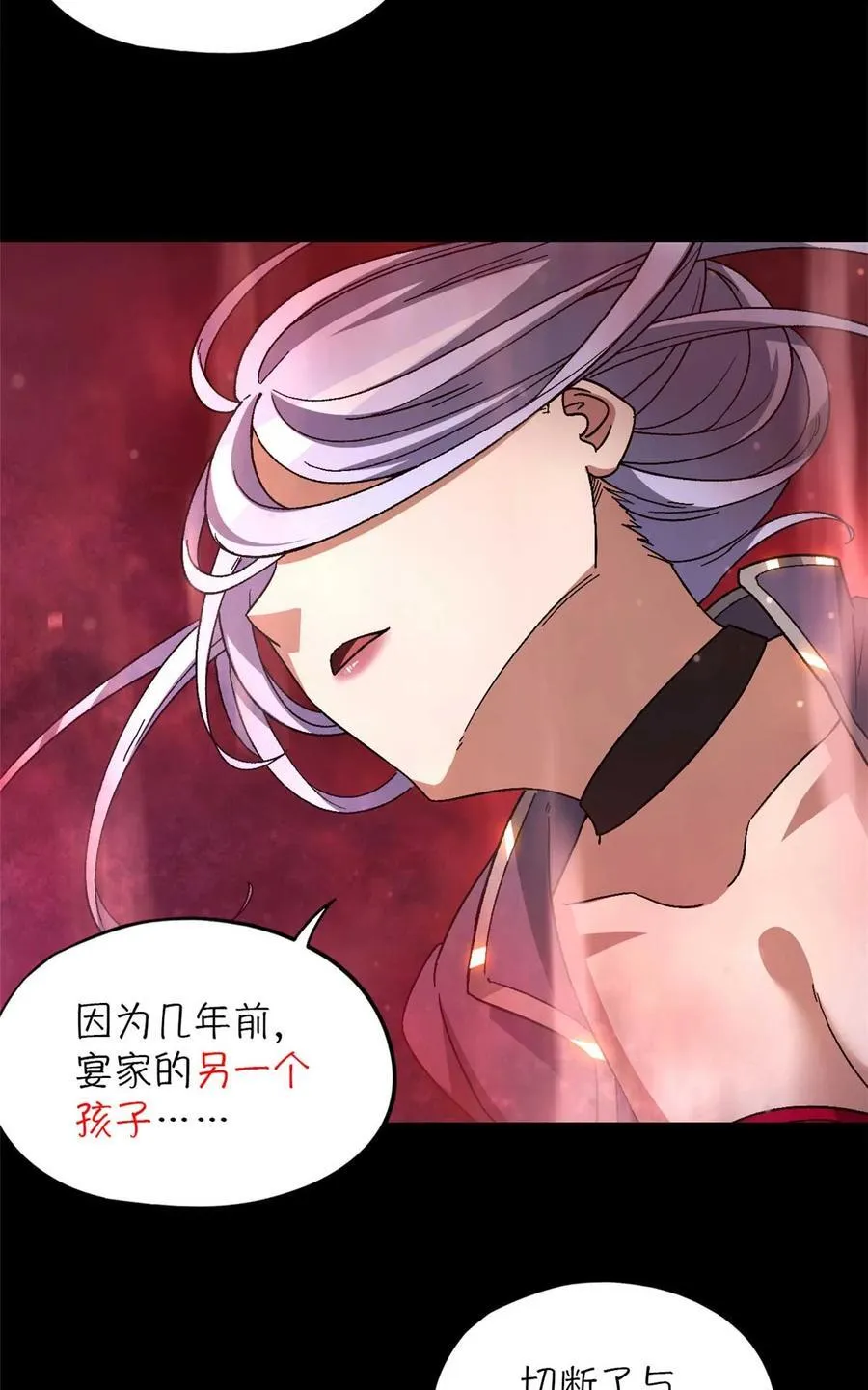 第77片 返回高塔 第21页