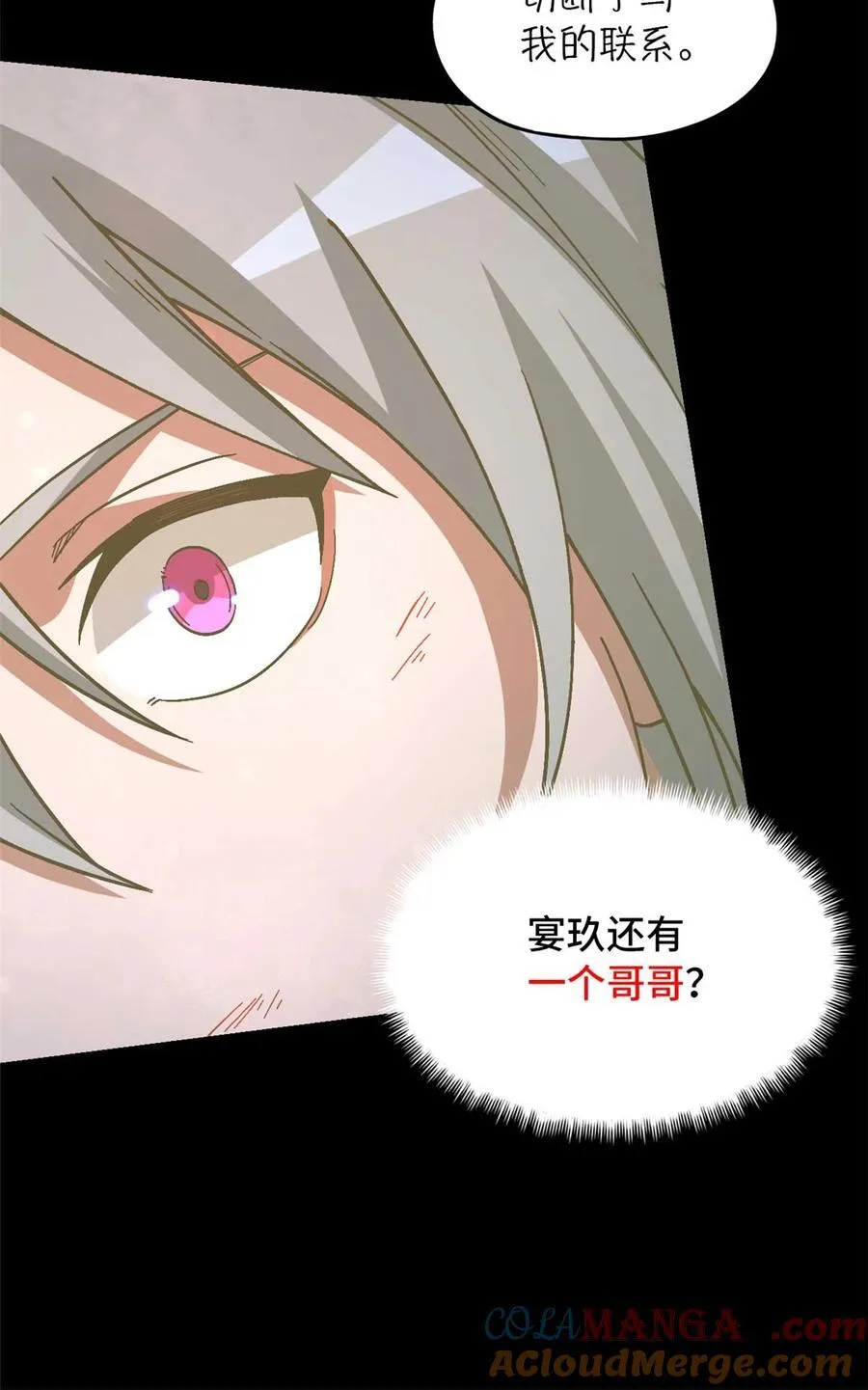 第77片 返回高塔 第22页