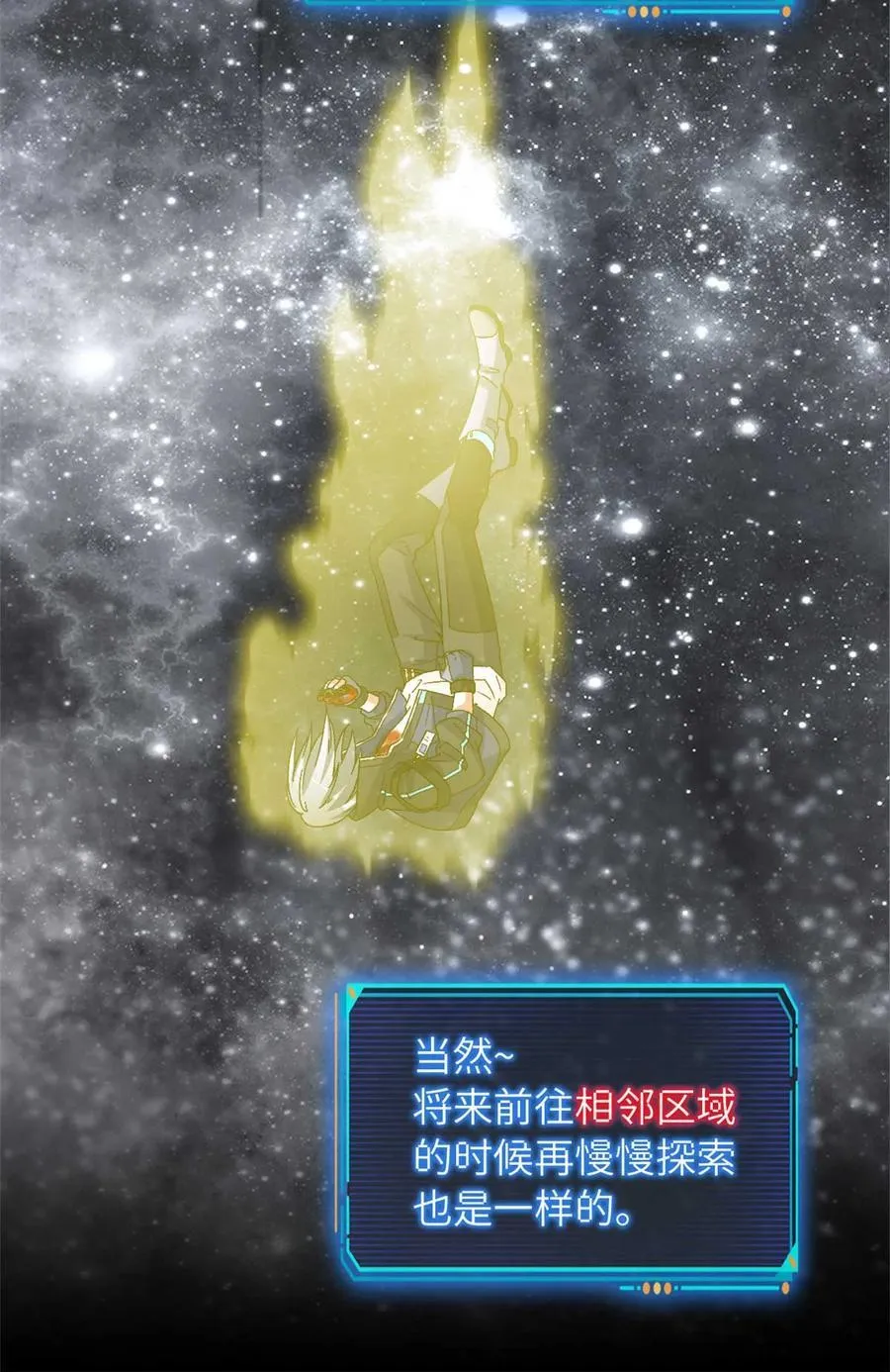第77片 返回高塔 第30页