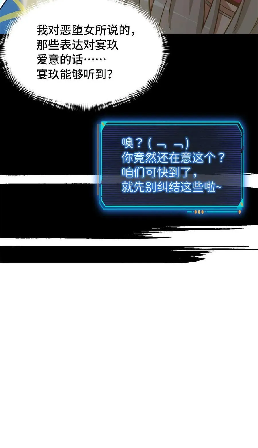 第77片 返回高塔 第33页